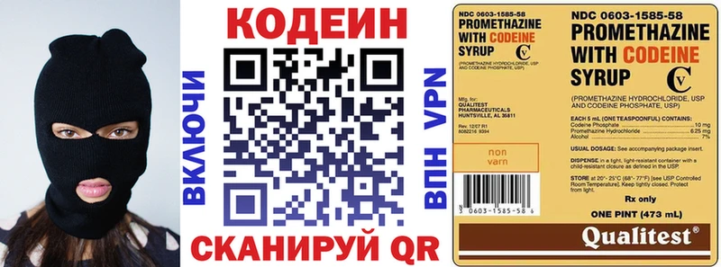 OMG ONION Буйнакск Codein Purple Drank купить закладку