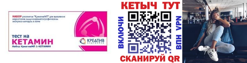 КЕТАМИН VHQ  Буйнакск 